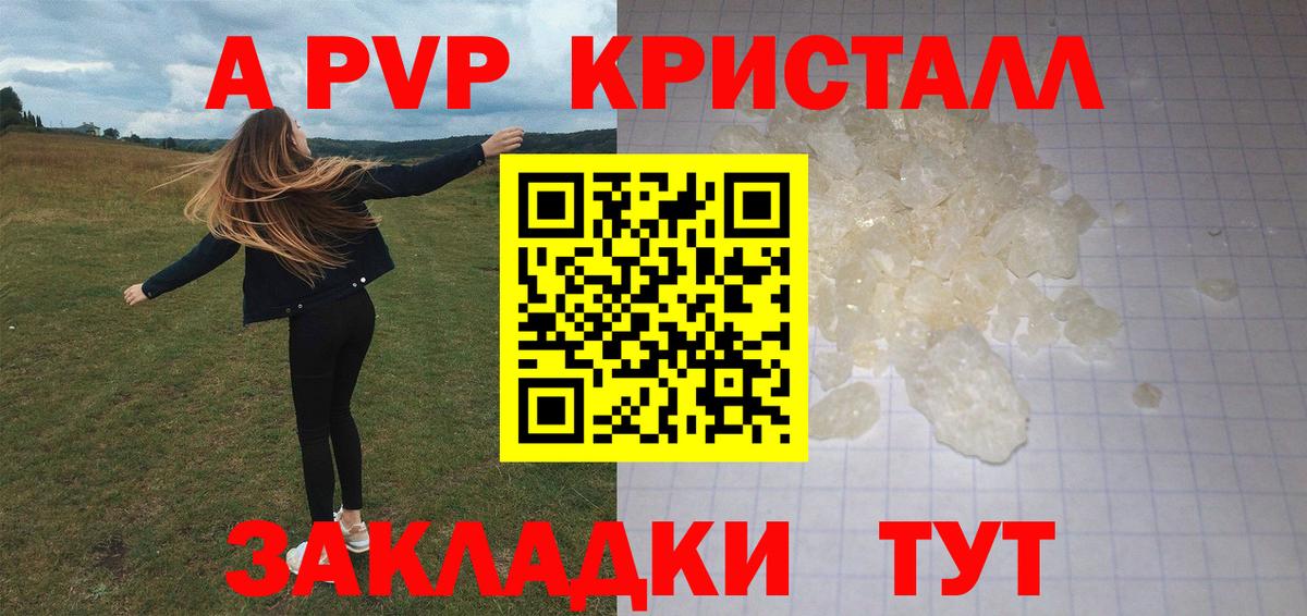 Альфа ПВП Соль  Вход с VPN  дарнет шоп  Кстово  A-PVP мука  Alpha PVP 