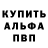 Метамфетамин винт Art Mals