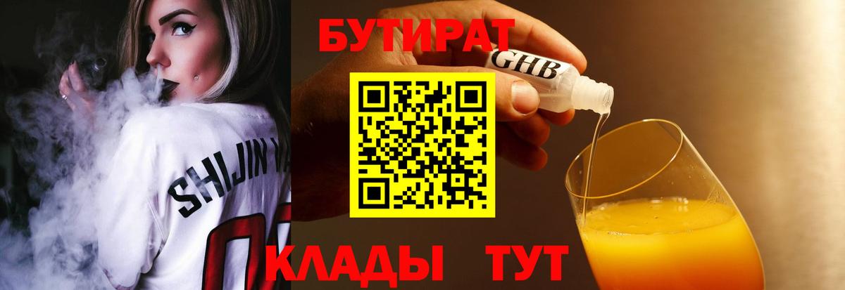 Кстово  Бутират Butirat  Вход с VPN 