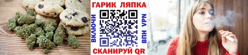 как найти закладки Кстово Печенье с ТГК марихуана