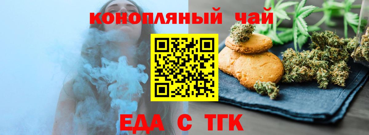 Cannafood конопля  Вход с VPN  Кстово 
