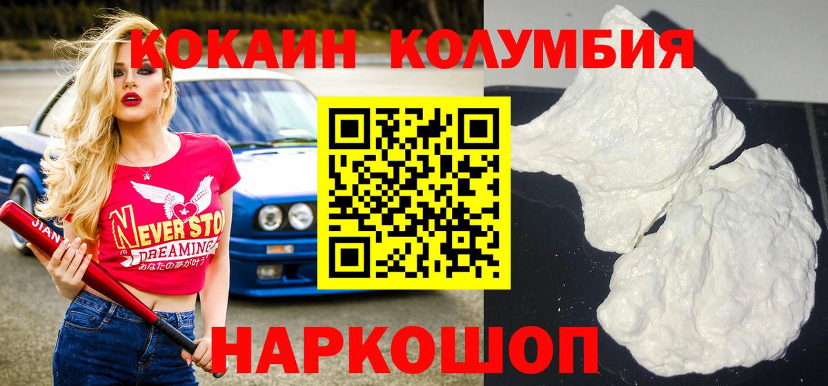 где продают   COCAIN 99%  Кстово  Вход с VPN  Cocaine Columbia 