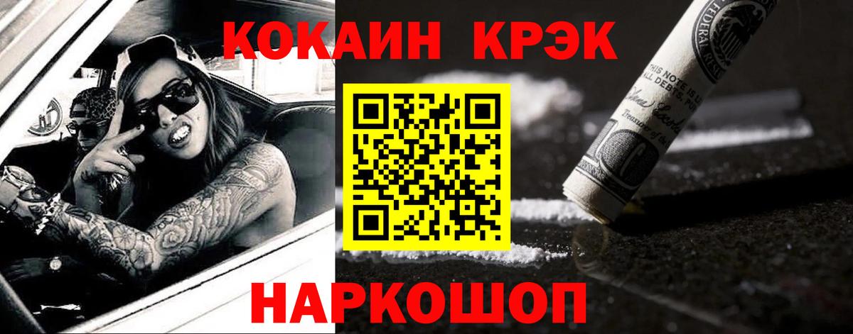 COCAIN Эквадор Кстово