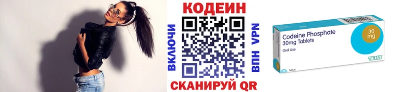 Кодеин Purple Drank Кстово
