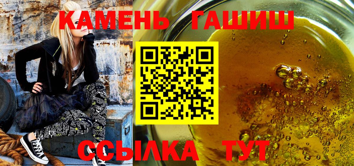 Гашиш 40% ТГК  ГАШИШ хэш  Кстово  Вход с VPN 