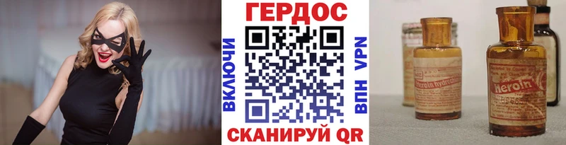 ГЕРОИН VHQ где продают наркотики Кстово