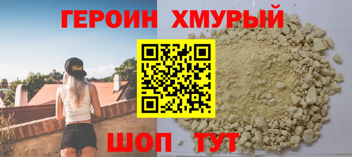 Кстово  ГЕРОИН  Вход с VPN  ГЕРОИН Афган 