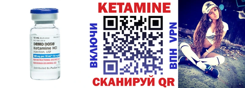 Кетамин ketamine  kraken маркетплейс  Кстово 