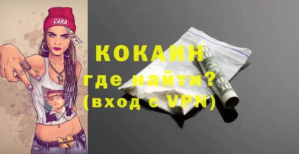 мяу мяу кристалл Белокуриха