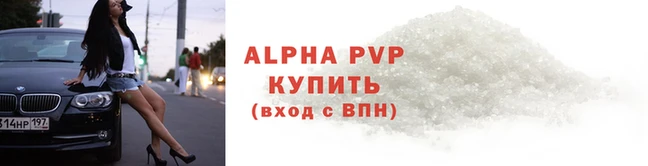 ALPHA PVP Белоозёрский