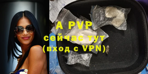 мяу мяу кристалл Белокуриха