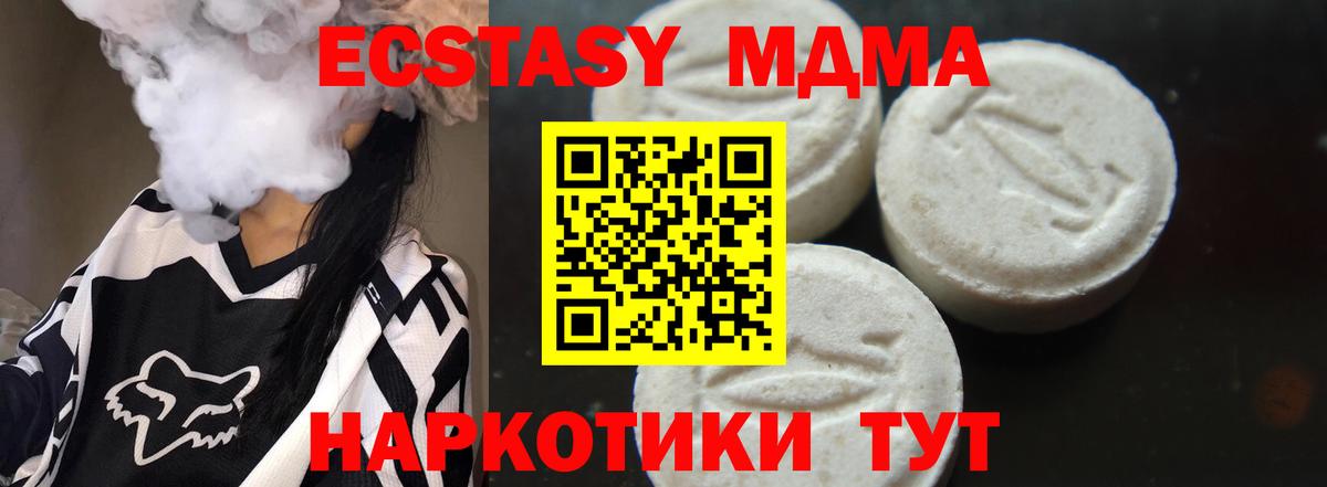 Кстово  МДМА  МДМА кристаллы  Вход с VPN  MDMA crystal 