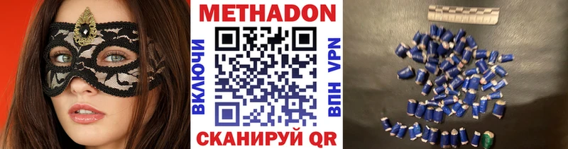 МЕТАДОН methadone  продажа наркотиков  Кстово 