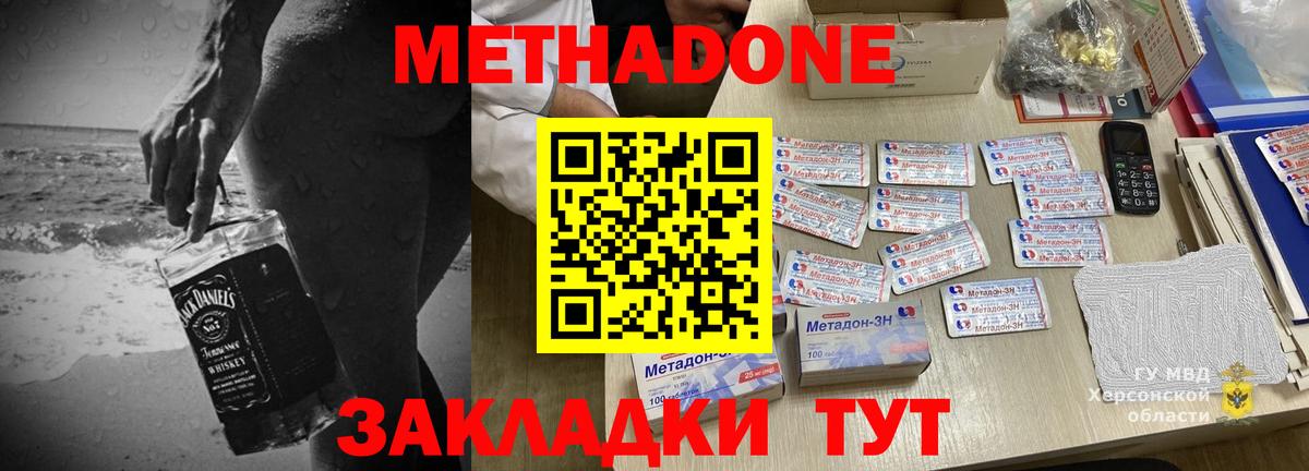 Метадон VHQ  Вход с VPN  Кстово  МЕТАДОН VHQ 