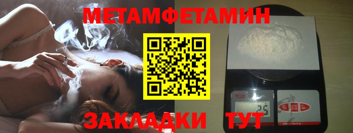 МЕТАМФЕТАМИН кристалл  Вход с VPN  МЕТАМФЕТАМИН  Кстово 