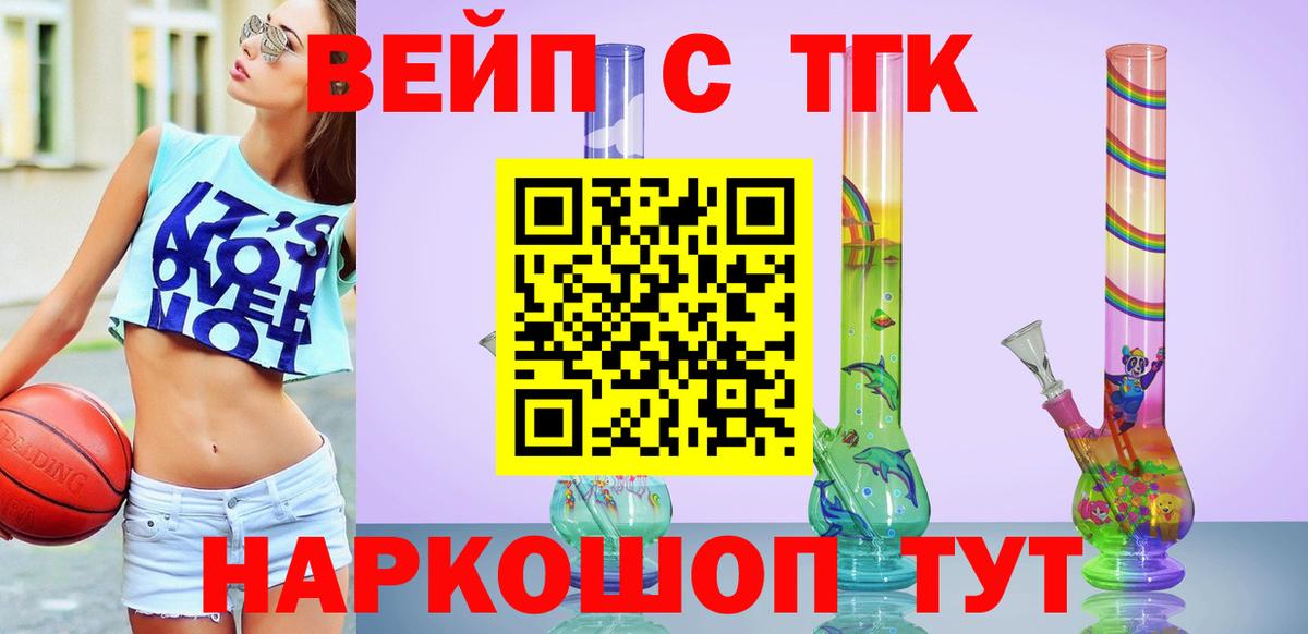 ТГК гашишное масло Кстово