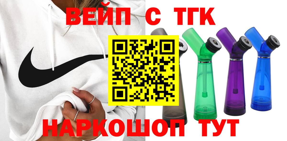 Кстово  Дистиллят ТГК гашишное масло  Вход с VPN  хочу наркоту  Дистиллят ТГК вейп 